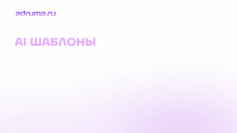 Сделай креатив вставив ссылку